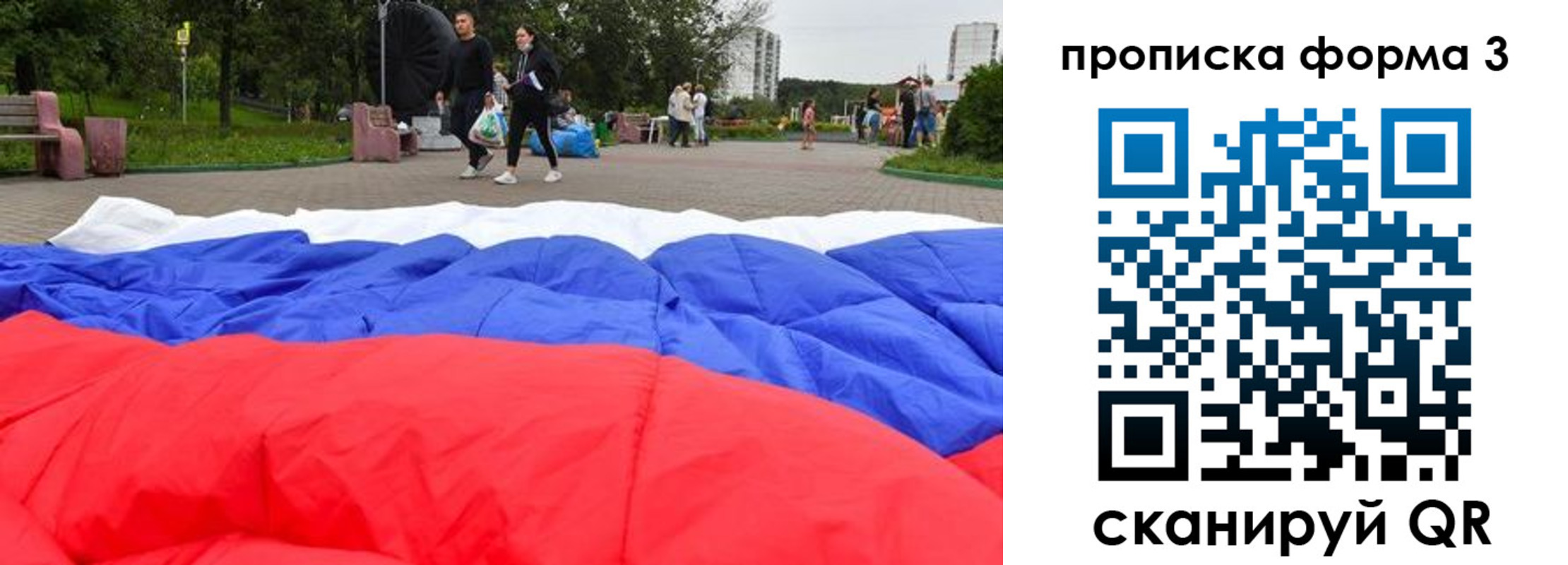временная регистрация поиск в Пермском крае