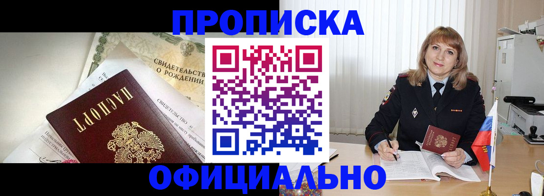 найти адрес прописки в Пермском крае