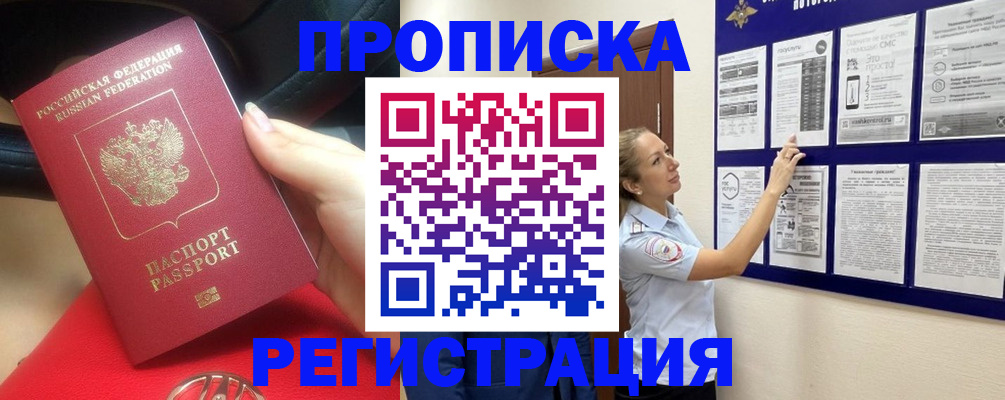 прописка гарантия в Пермском крае