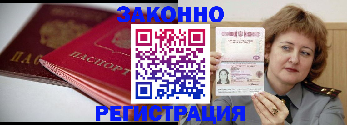 временная регистрация для всех в Пермском крае