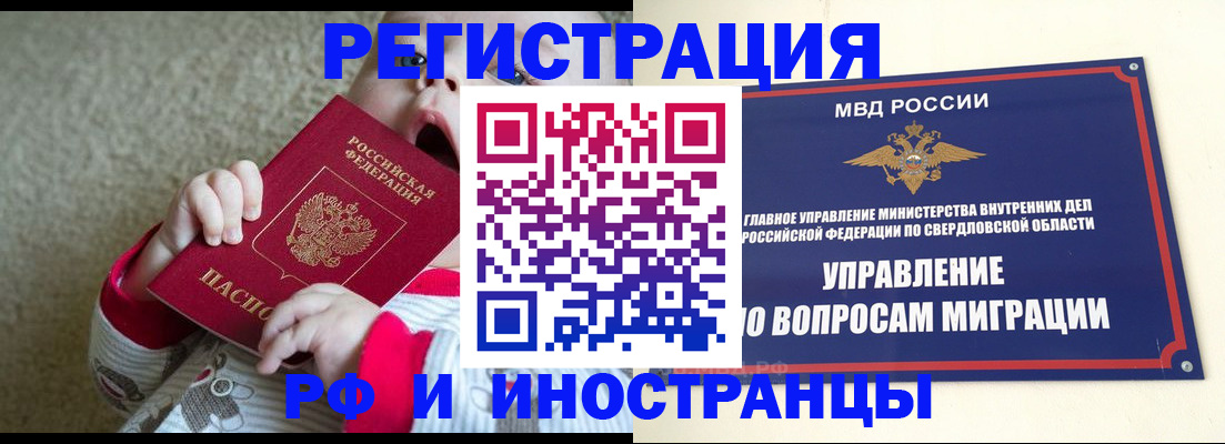 прописка паспорт в Пермском крае